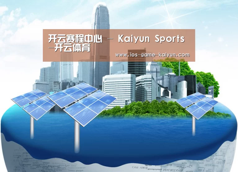开云下载网址公司