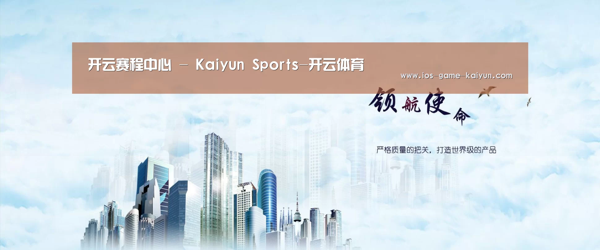 开云下载网址公司