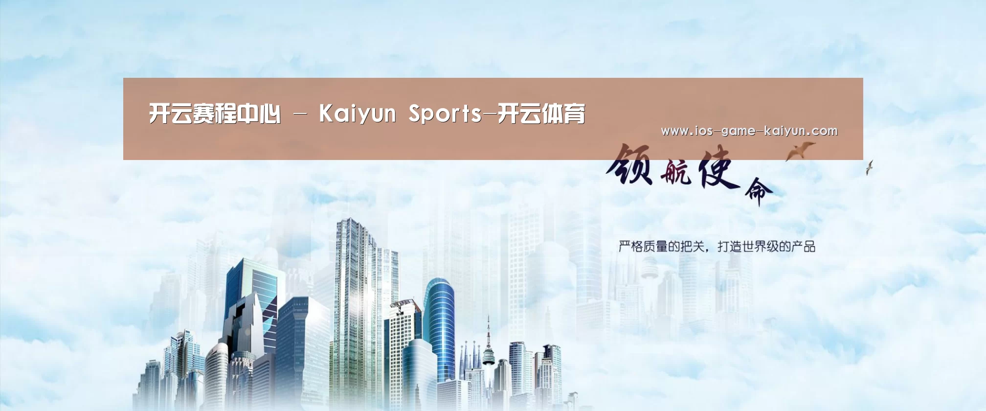 开云下载网址公司