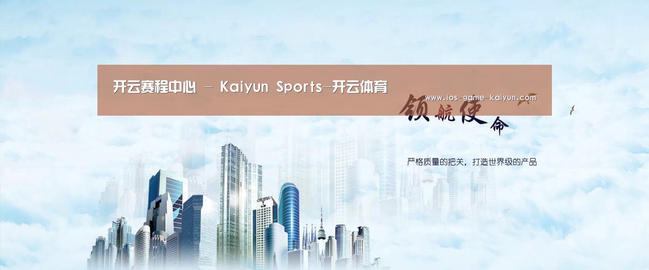 开云下载网址公司