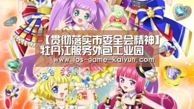 开元体育