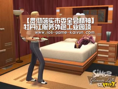 开元体育app