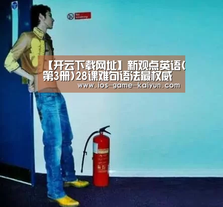 开云体育网站