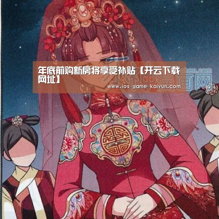 开元体育
