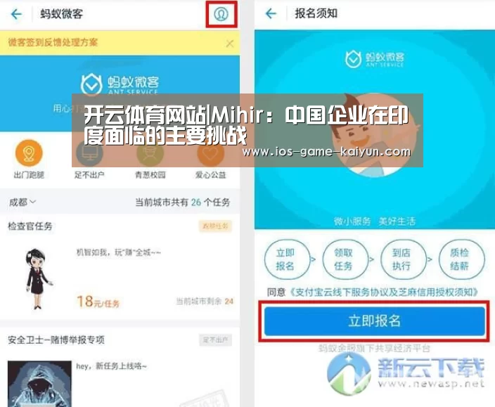 开云体育网站|Mihir:中国企业在印度面临的主要挑战(图3) 开云下载网址