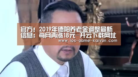 开云下载网址