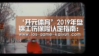 开元体育