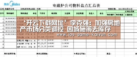 开元体育