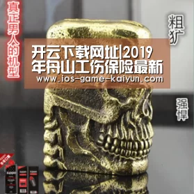 开云下载网址|2019年舟山工伤保险最新规定:赔偿标准、范围、流程(图2) 开元体育app