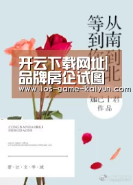 开云下载网址
