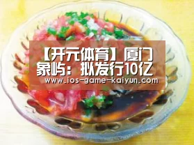 开元体育app
