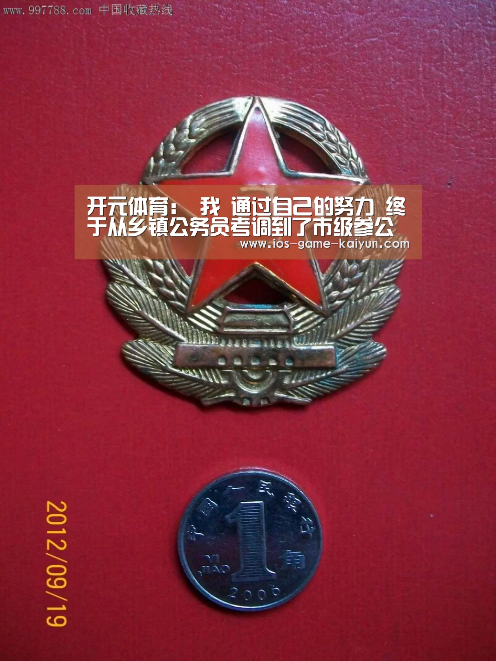 开元体育app