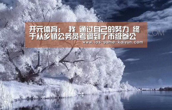 开元体育