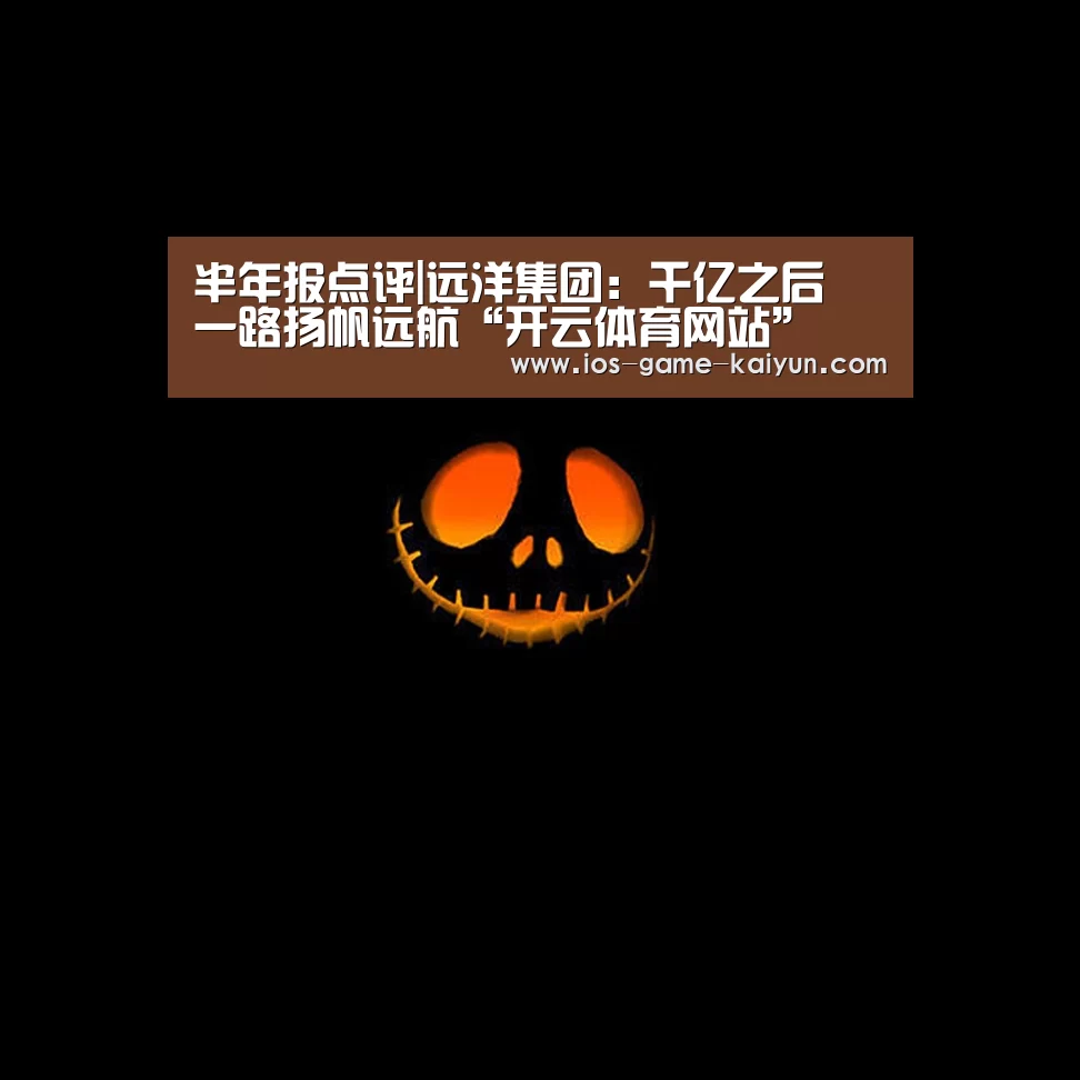 开元体育app