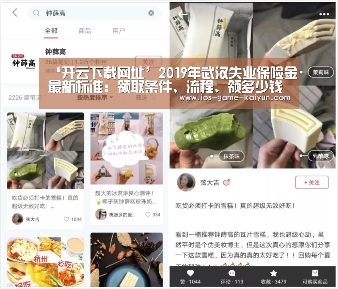 ‘开云下载网址’2019年武汉失业保险金